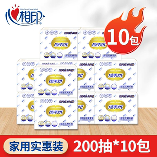 心心相印擦手纸专用纸家用一次性抹卫生间200抽纸巾三折加厚厨房