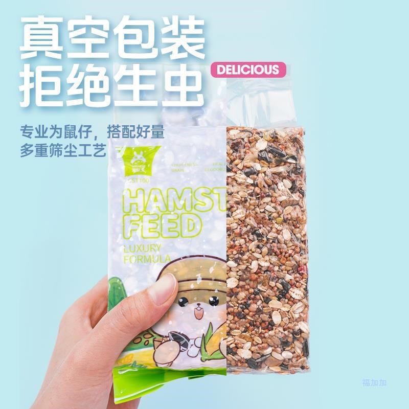 现货速发宠尚天仓鼠粮食主粮五谷金丝熊用品饲料零食营养套餐齐全