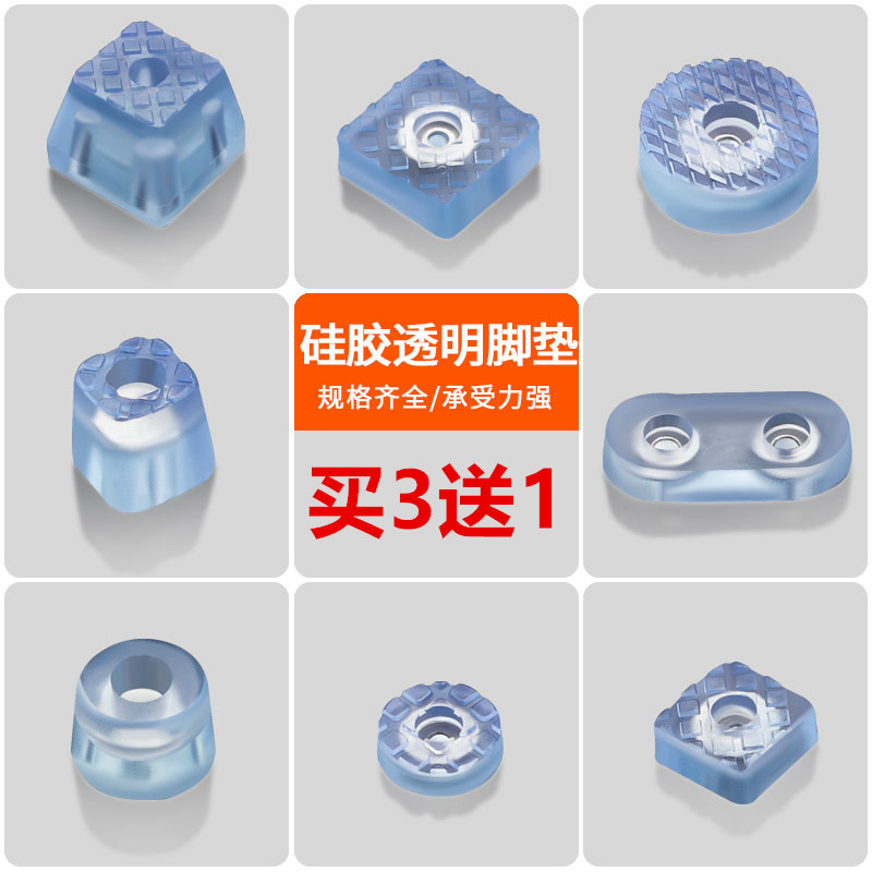 速发家椅防滑脚垫桌具保护垫静音硅胶垫耐胶垫实心加厚橡磨脚钉增