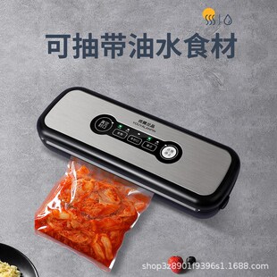 速发全自动用真空封口机小型家用干湿两抽封装机保鲜塑密包机商用