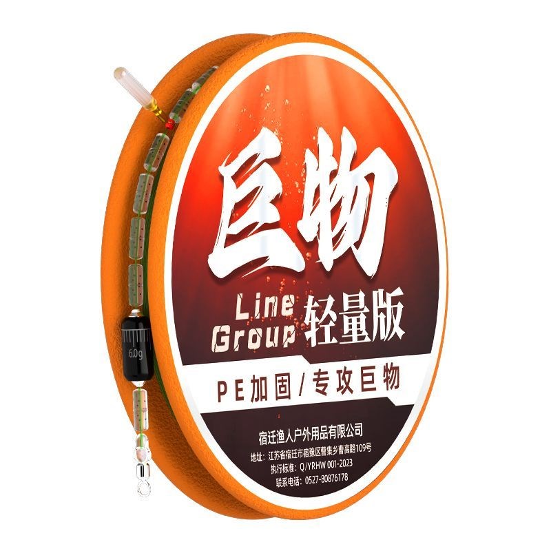 速发轻量套装青草鱼鲢鳙大物线组钓鱼主线pe加固巨物线组成品