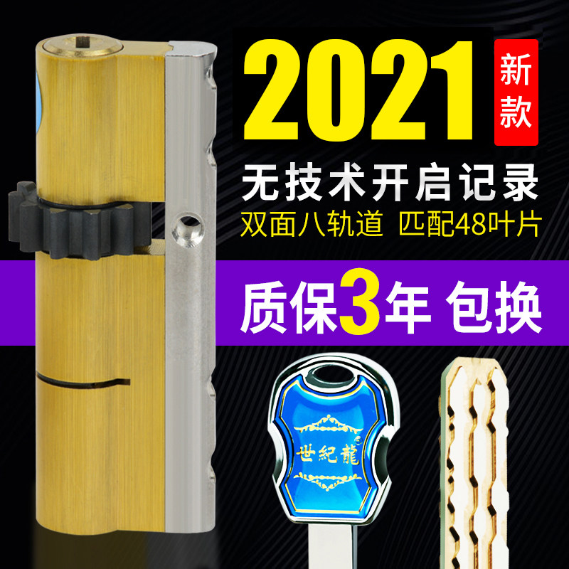 速发锁芯1级D1齿轮盼盼入户门C超级通用型家用锁具锁大门