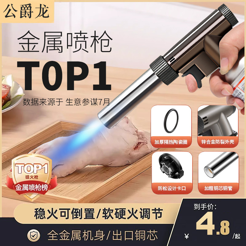 速发喷枪喷火烤枪喷用喷火器烧猪毛点火枪烘焙卡式焊枪手持火焰家
