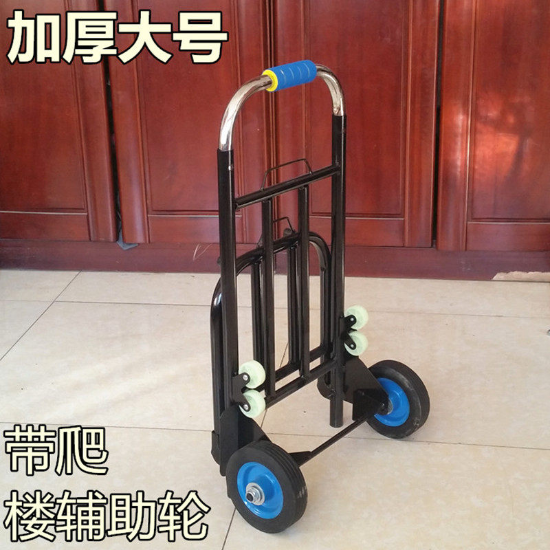速发便携行李车载重王推叠拉车音箱手折车拉货车手杆车家用拉拉车
