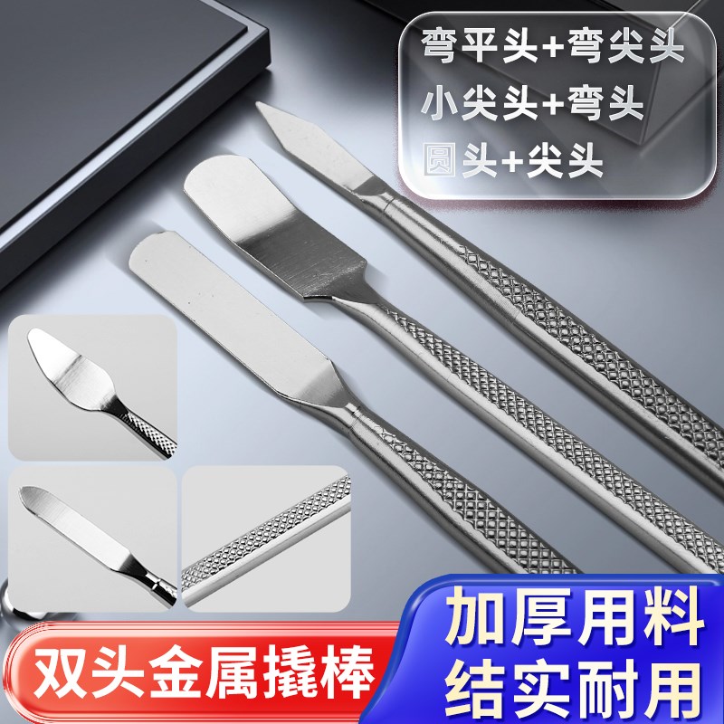 速发手板屏幕开液平机拆机维修工具金属撬棒壳晶屏撬片翘棍