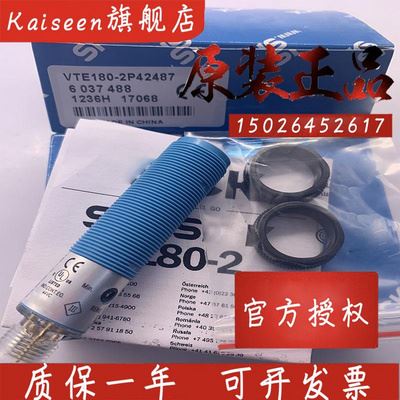 速发 光电开关vte180-2p42487 vte180-2p42447感应开关