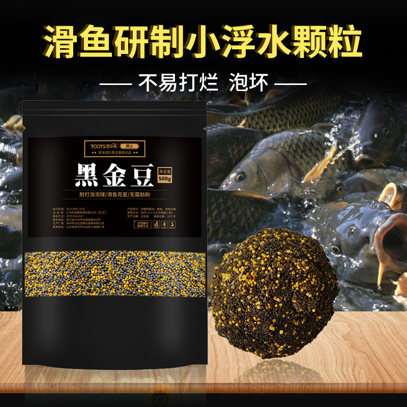 速发黑坑泡泡球鲤料黑金豆麻团颗粒专攻回锅鱼滑口强粘性