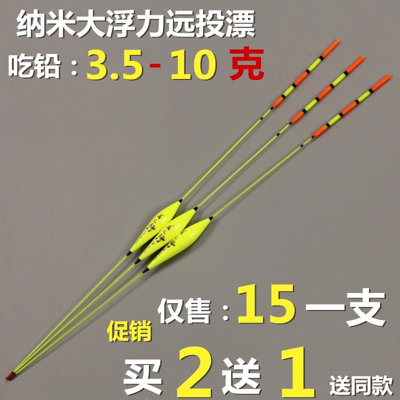 速发纳米物物漂加粗超大浮力巨大漂矶钓鲤投滑漂远草青鲢鳙鱼漂