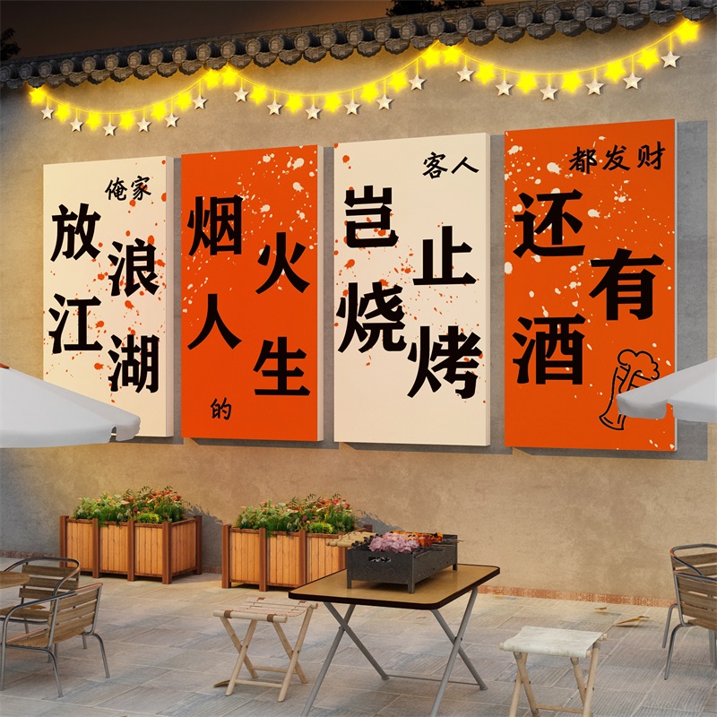 速发工业风装饰品烧烤肉串装饰品创意墙面贴工业风酒馆壁画饭店餐图片