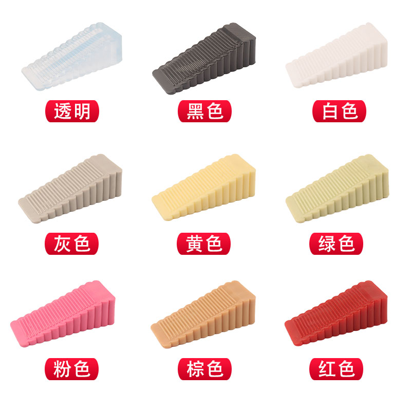 速发防撞门阻门塞门挡器安全塑料橡胶硅胶顶房门固定器家用楔子