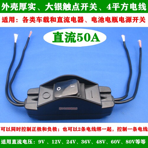速发617直流504大电流大功率开关线电瓶电动车12V 2AV08V开关