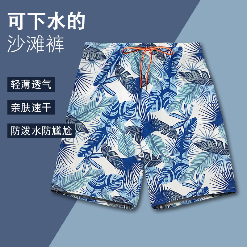 速发男士沙滩裤速干可下水大码宽男五短泳裤松防尴尬温泉海边度假