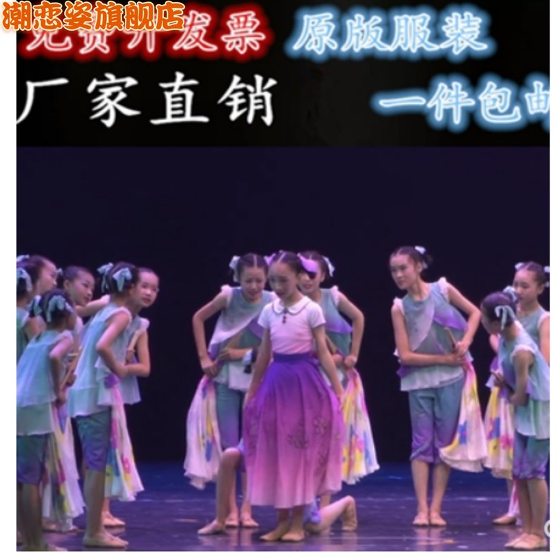 速发第十一届小荷风采妈妈花的蹈摆儿童舞裙演出服装扇子舞花色表