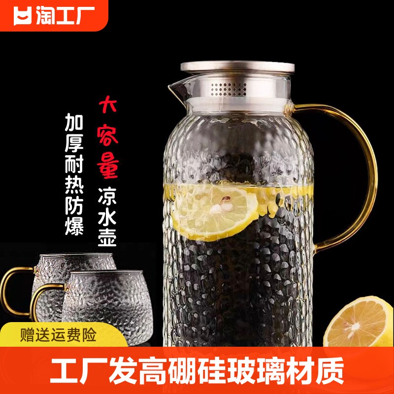 速发壶厚壶耐高温大容玻装水瓶凉白开水杯冷水加量璃花茶壶家用