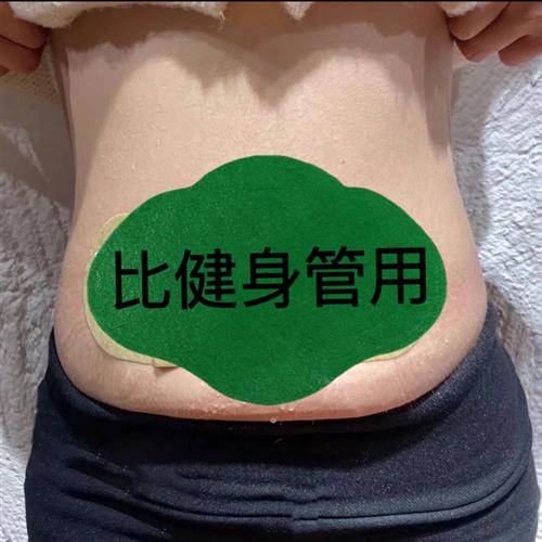 速发认脂美体肚脐贴艾肚准贴腰部赘肉大肚腩男士懒人贴减脐纤姿