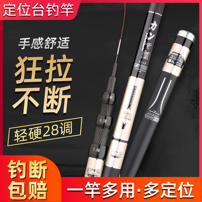 现货一竿多用定位鱼竿5.4 6.3 7.2米超轻硬28调台钓竿溪流竿手竿