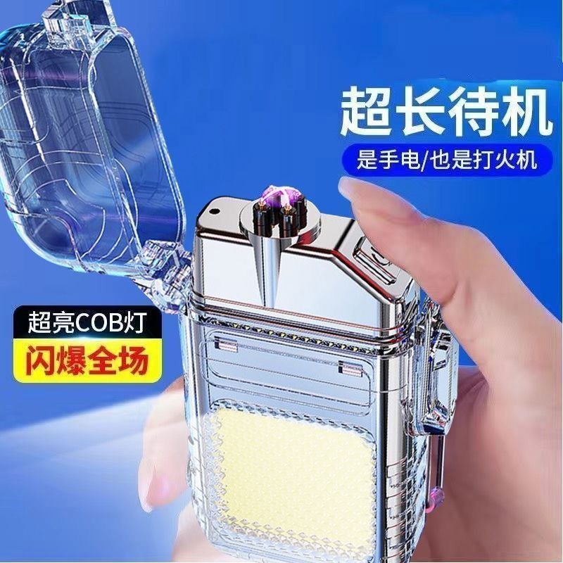 新款【抢购中】多功能电弧打火机带灯光随身照明R灯工作灯强光手