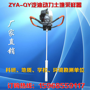 速发ZYA-Q 汽采动力土壤油样器 油动力取土器Y电动土壤取样器取土