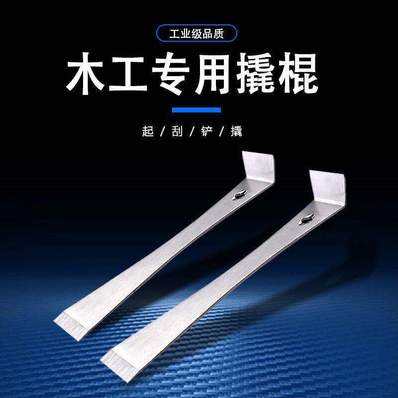 速发不锈钢撬棍木工专用神器工具大全多功能撬棒杠撬板特种钢翘刮