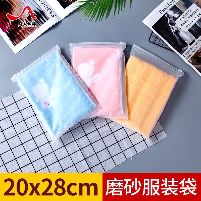 速发服装拉链袋塑封磨砂衣物包装袋子自料毛巾密封收纳袋袋料塑子