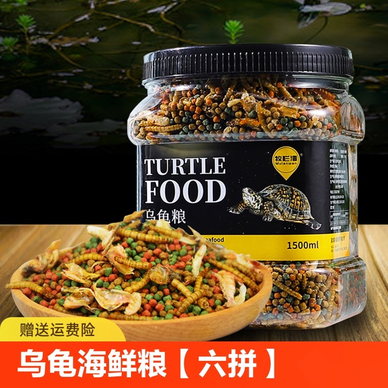 速发龟粒小乌龟饲料鱼干虾干幼龟开口颗用龟草龟龟料通粮专用食物