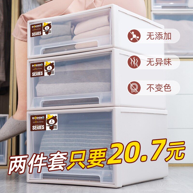 速发收纳箱抽屉式衣服整理箱家用衣物衣物柜子储柜塑料衣内收纳盒
