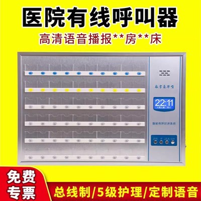 速发医院有线呼叫系统养老院月子中心病床医护双向语音系统诊所对