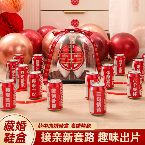 速发结婚亲接道具婚鞋盒套圈礼锁婚带整蛊堵门藏婚鞋神器婚庆盒子