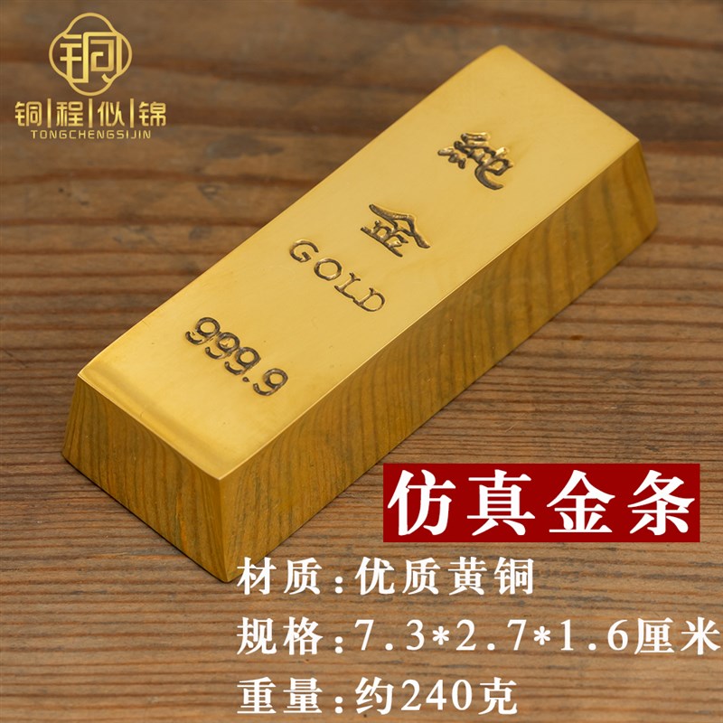 新款仿真金条摆件招财纯铜家用实心黄铜K小金条金砖假样品金条镇