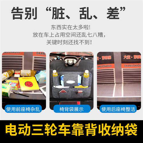 速发电动座轮车车座垫椅后背收纳袋挂袋全封闭电动三轮车内椅背篼