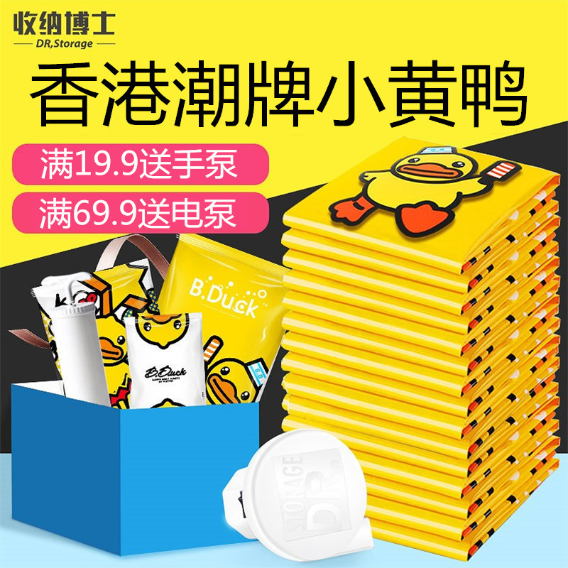 速发抽袋真空压缩袋棉被子收纳袋特满号中号衣物衣服真空气大送电