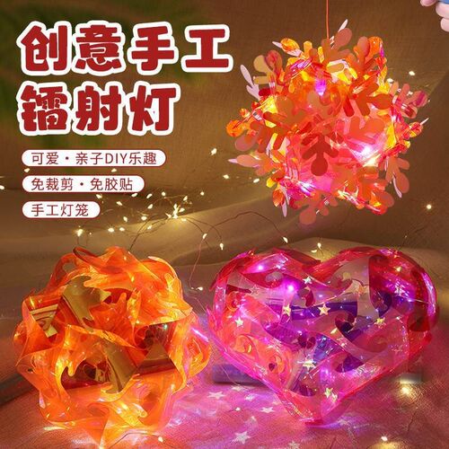 速发镭秋节料射灯笼炫彩花灯儿童手提发光夜灯材中包摆摊装饰
