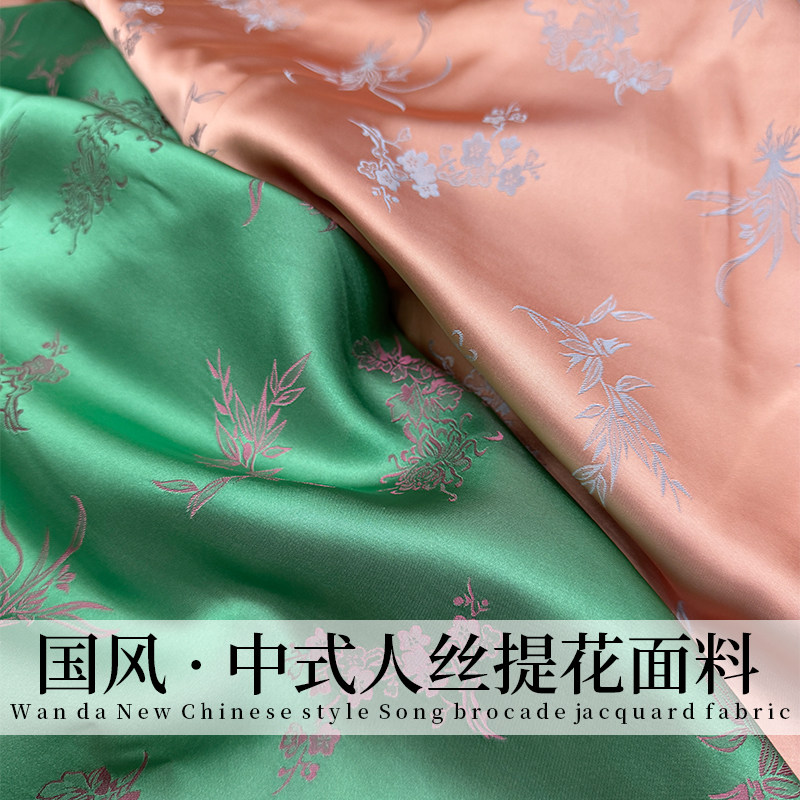 速发春夏人丝交织提花布料双色混纺新中式马甲旗袍裙子汉服面料