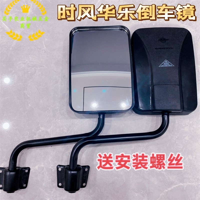 速发三风华乐农用三轮车镜反镜五轮车配件时征镜