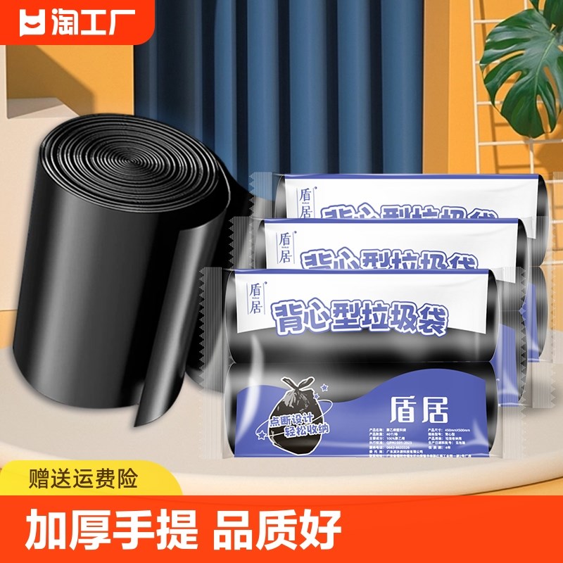 速发垃式袋家用加房厨厚大号实惠自动收口手提平口圾塑料袋宿舍收