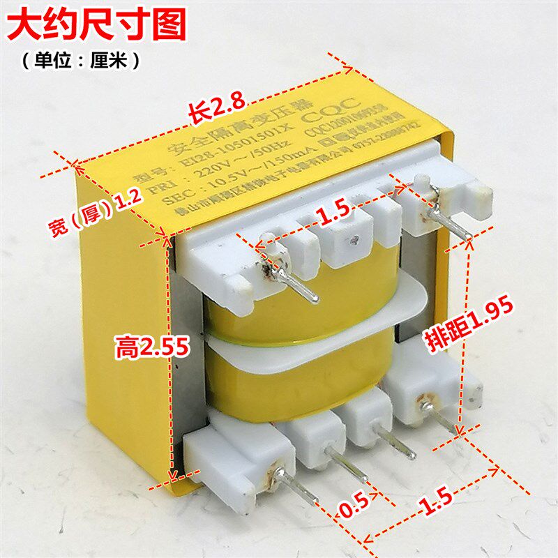 速发10.5V/150mA变压器EI28热水器洗衣机压力锅饭煲2+4针脚小体积