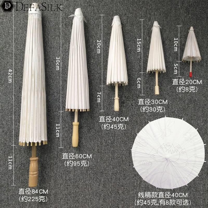 现货油纸伞材料儿童手工制作绘画伞幼儿园装饰涂鸦创意玩具空白伞