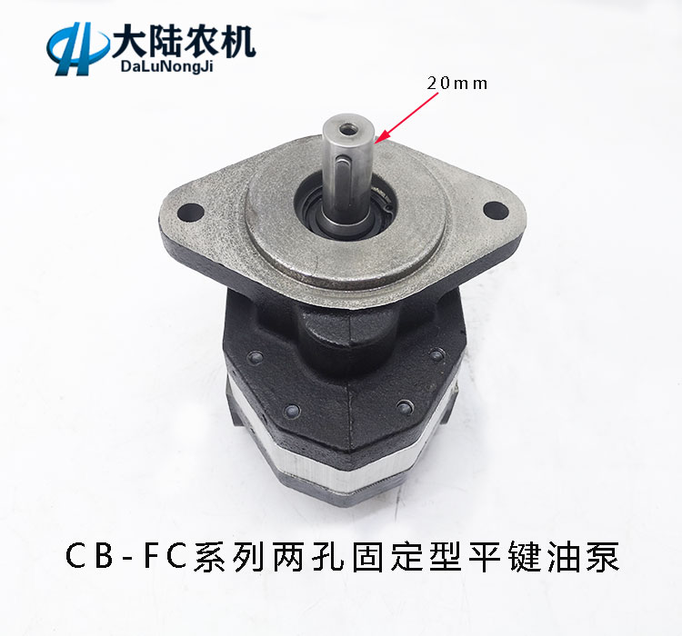 速发-FC2液/2/液0/50/6/804压齿轮泵高压油泵两孔固定型铲车5压泵