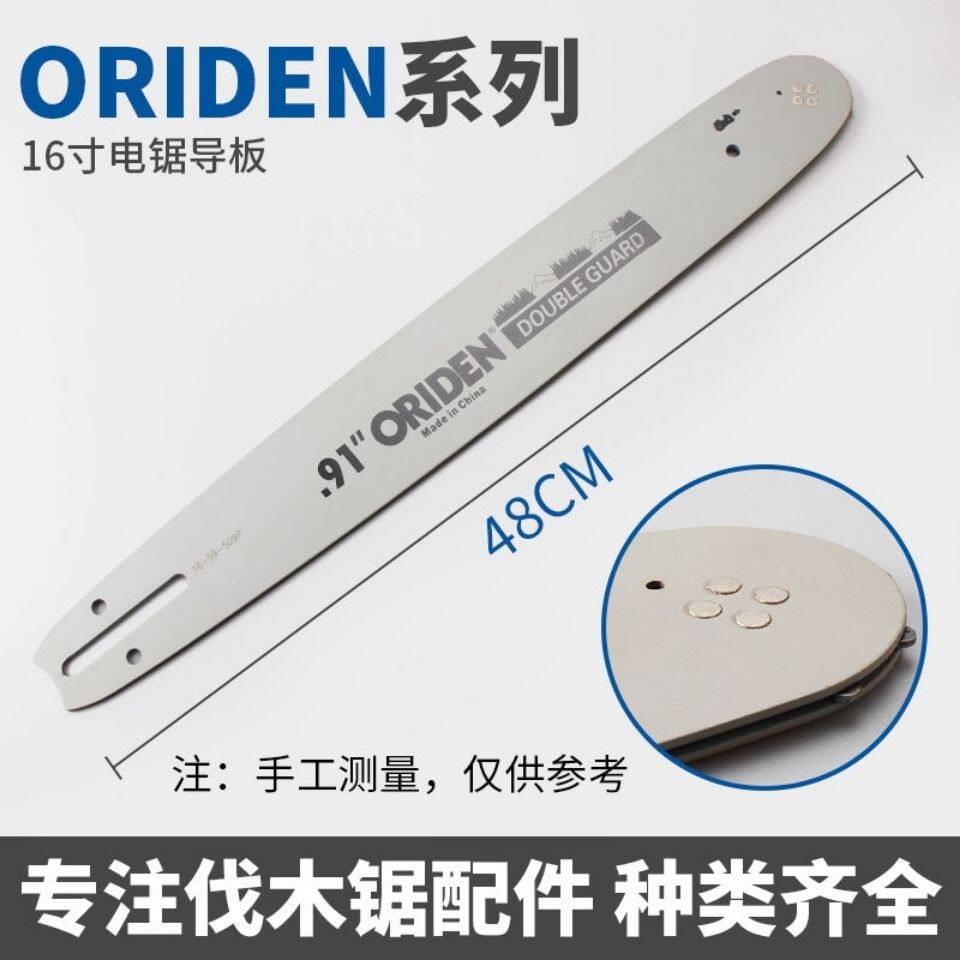 速发电锯链条寸12寸16寸角磨机改装电链锯链条汽油锯链条配件大全