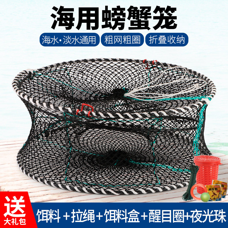 速发螃蟹笼加粗海蟹抓螃蟹神器海用捉蟹网笼蟹子笼捕鱼钓螃边工具