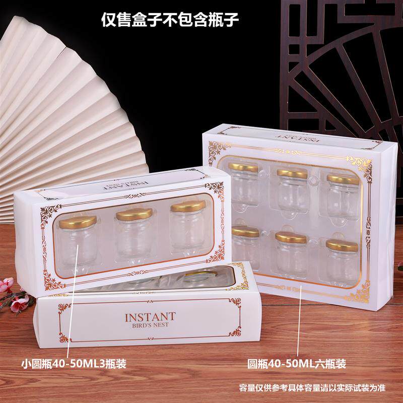 现货新款鲜炖燕窝包装盒3s瓶6瓶现炖燕窝礼品盒即食燕窝分装瓶礼