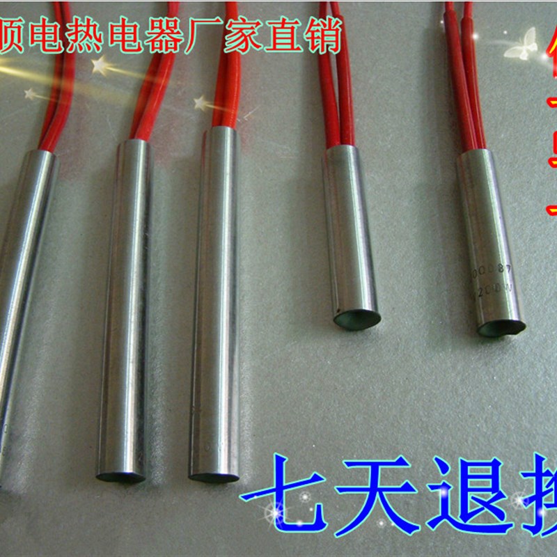 速发单头加热管干烧0具单端热加电管发热管电加热棒6*25模 220V/5