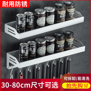 速发厨房置物味壁挂调层料架用品用具收纳架太空铝单架可拆卸多功