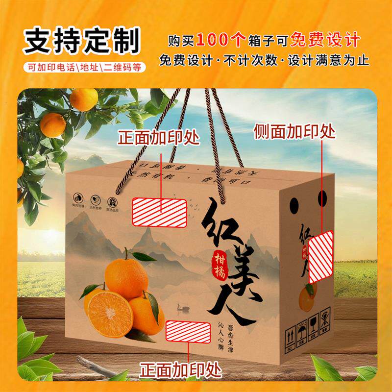 现货红美人包装盒礼盒空盒子5-10E斤象山红美人包装纸箱子果冻橙