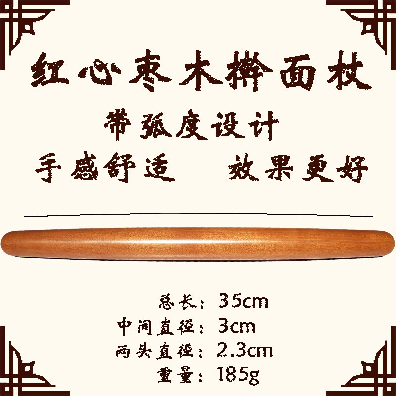 速发擀烘杖枣木红心器工实木饺子皮大号面焙滚轴家用商用神手杆棒