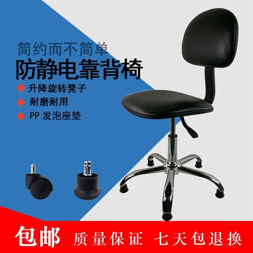 速发防静电椅子皮革升降椅子车背验水线员工工作办公椅子实流室靠