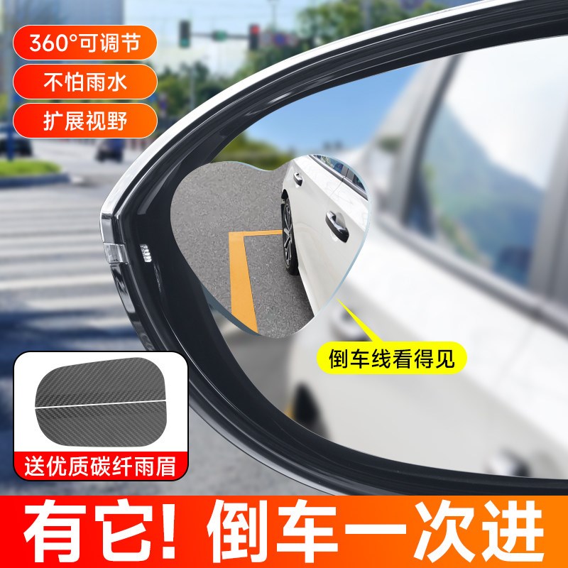 速发汽车心形无边小圆镜车载高清爱心款式大视野后视辅助镜