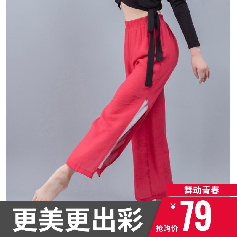速发棉丝麻舞蹈开宽阔场裤子古典舞蹈练功裤广腿舞裤衩松九分演出