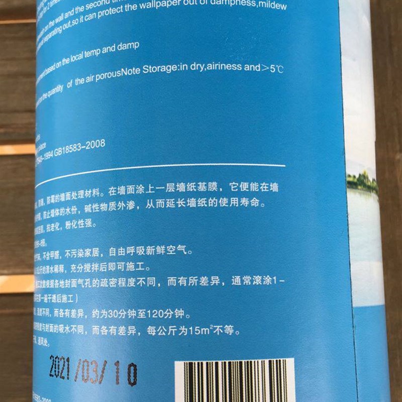 速发瑞典儿童孕妇房墙纸指定基膜 摩曼专用基膜高级环保 水性树脂