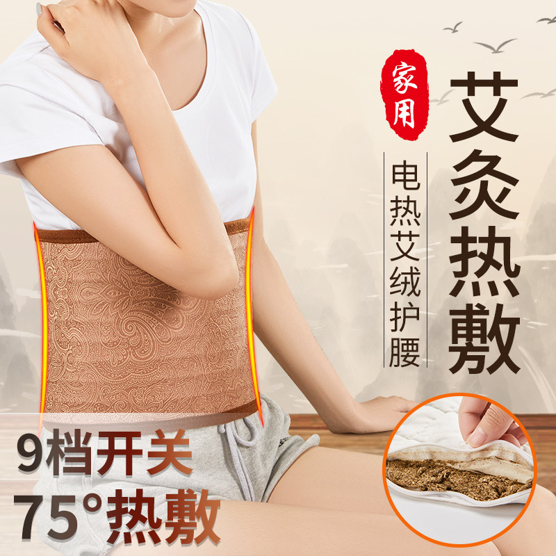 现货速发护腰加热暖腰带神器宫电加热艾灸宝腰部包热敷袋护腰发热